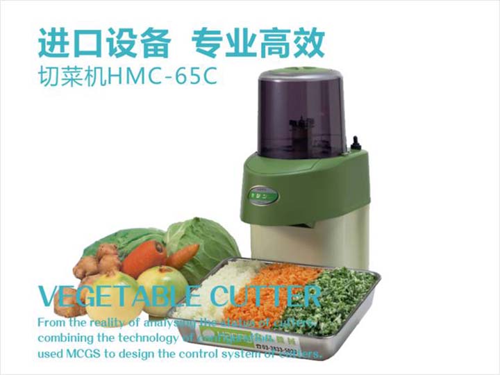 進(jìn)口蔬菜切碎機(jī)，高效率廚房設(shè)備產(chǎn)品