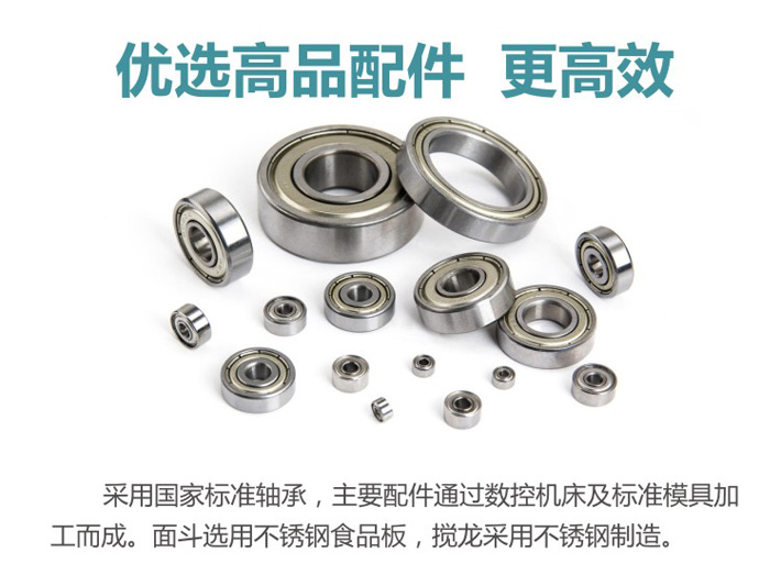 品質(zhì)和面機，和面更高效
