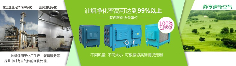 陜西環(huán)保協(xié)會(huì)單位，100%過(guò)環(huán)評(píng)